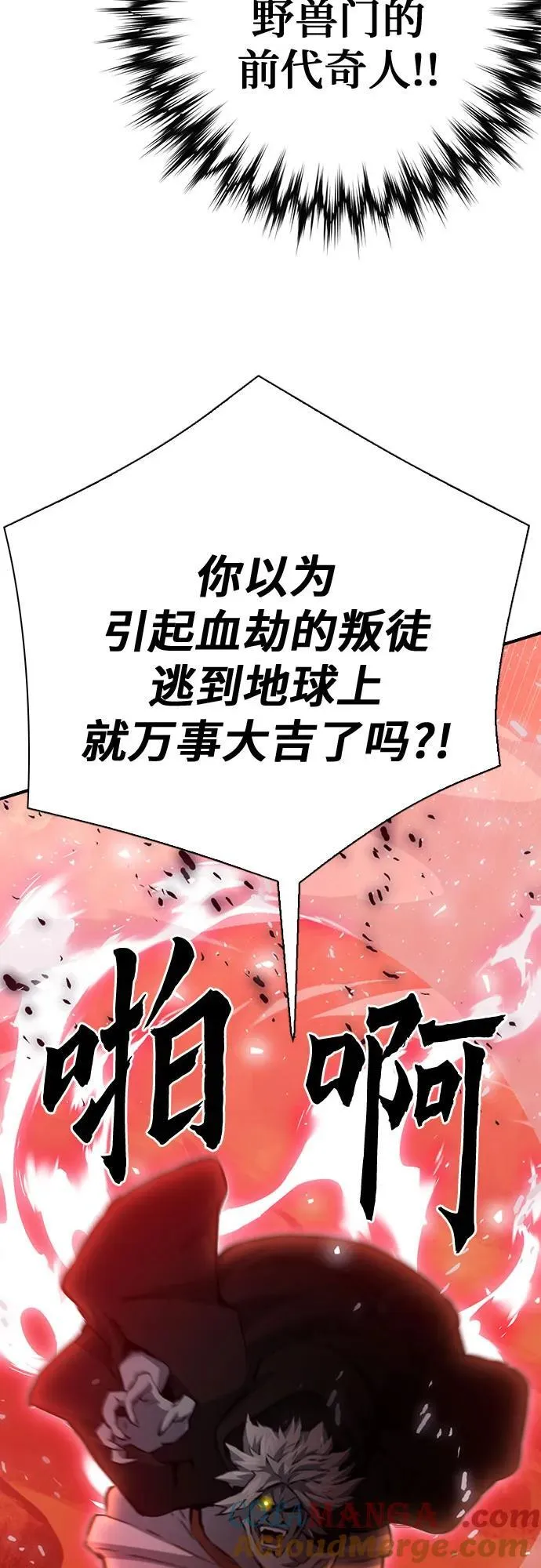 第143话 第7页