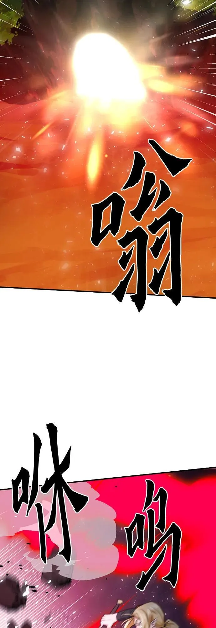 第143话 第11页