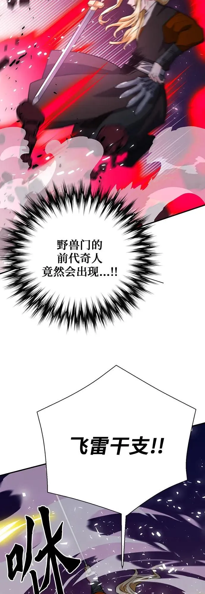 第143话 第12页