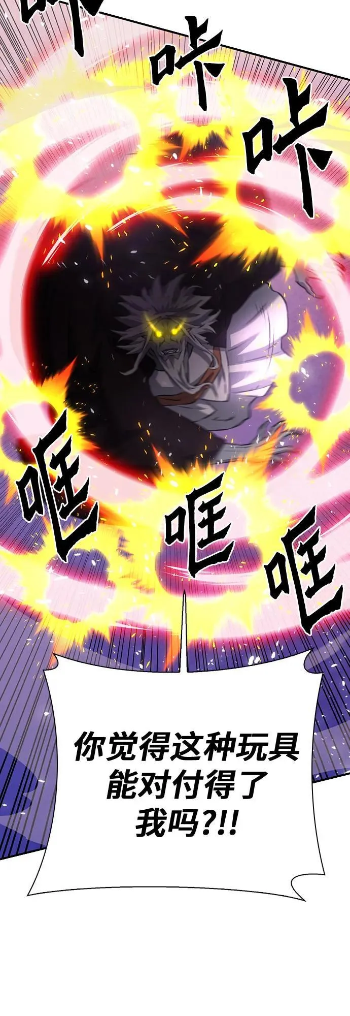 第143话 第14页