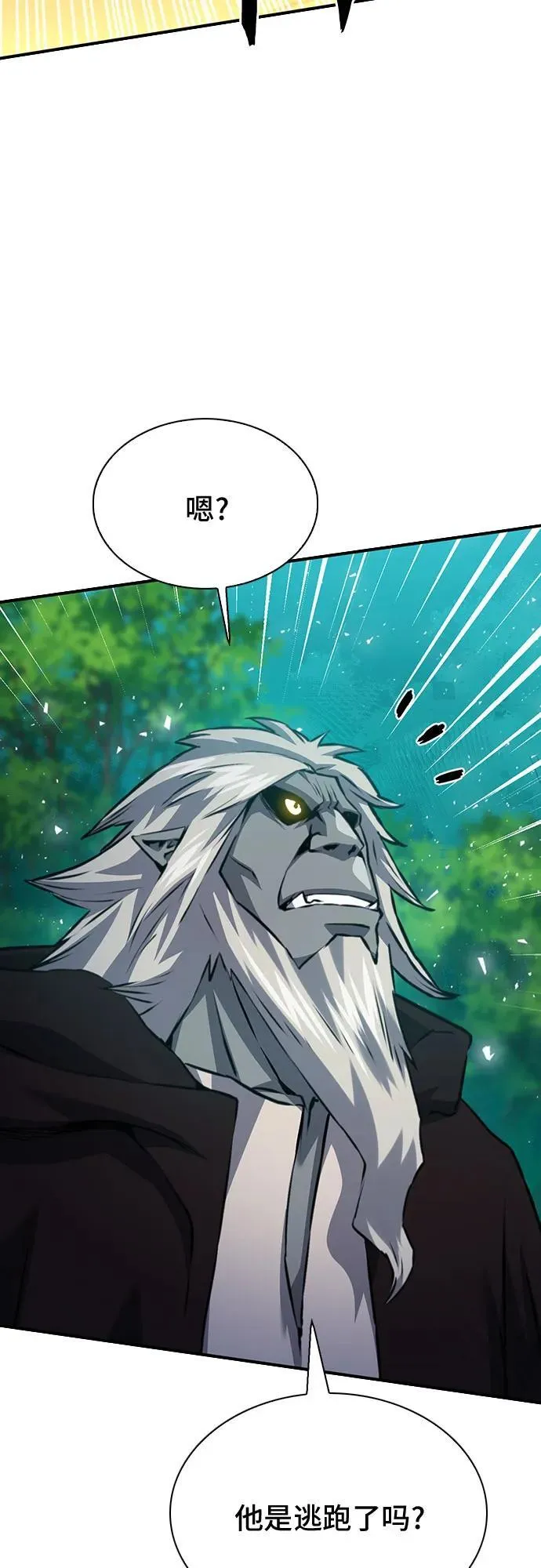 第143话 第18页