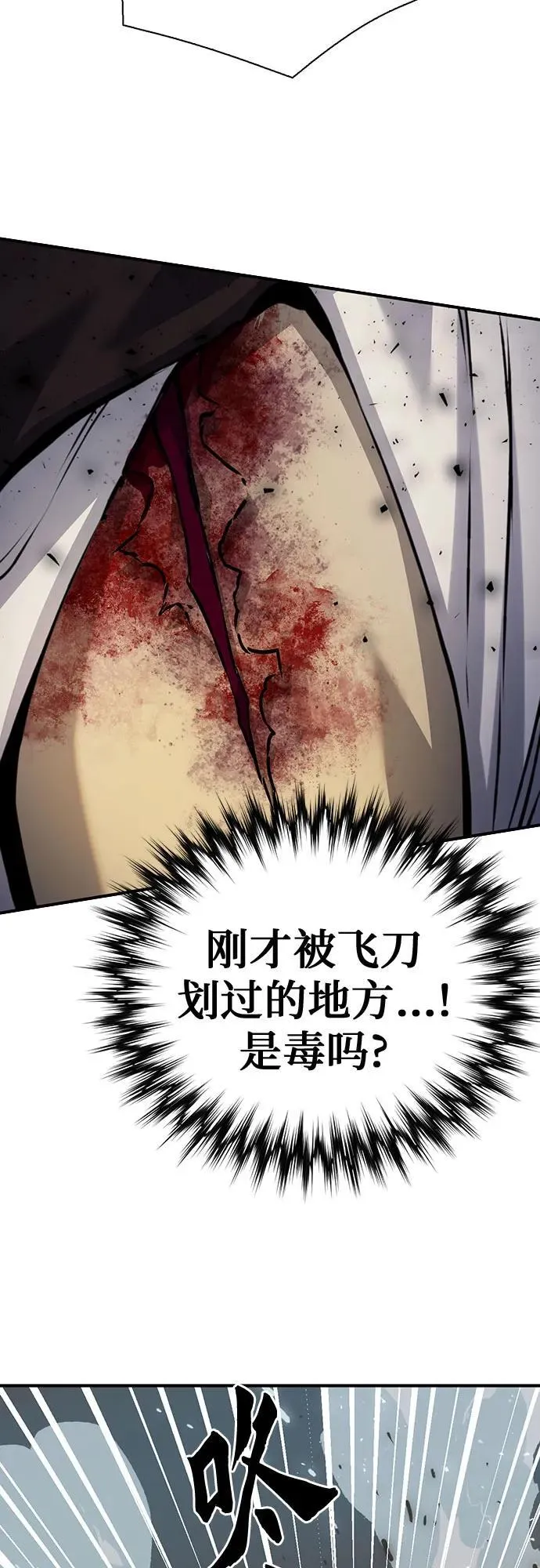 第143话 第23页