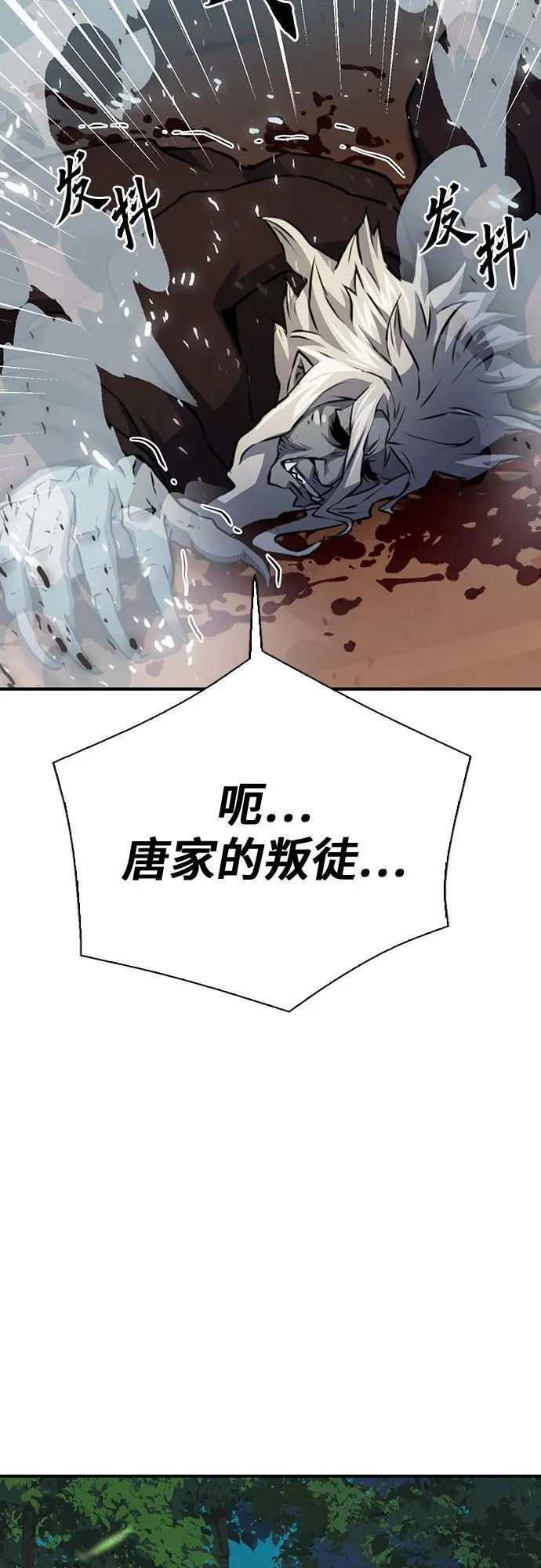 第143话 第24页