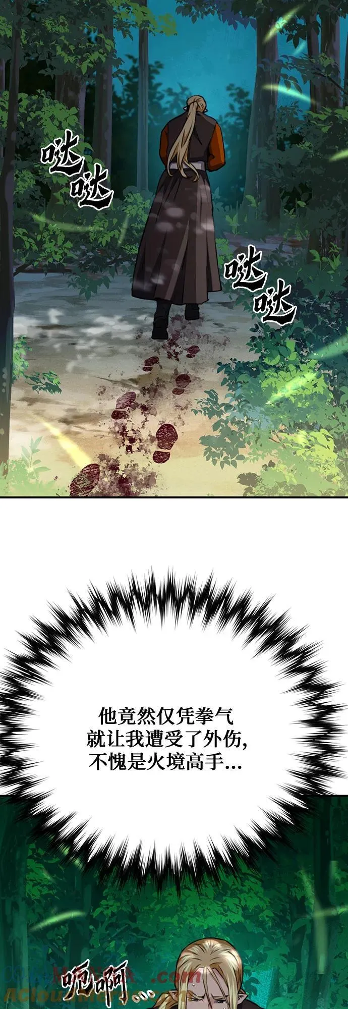 第143话 第25页