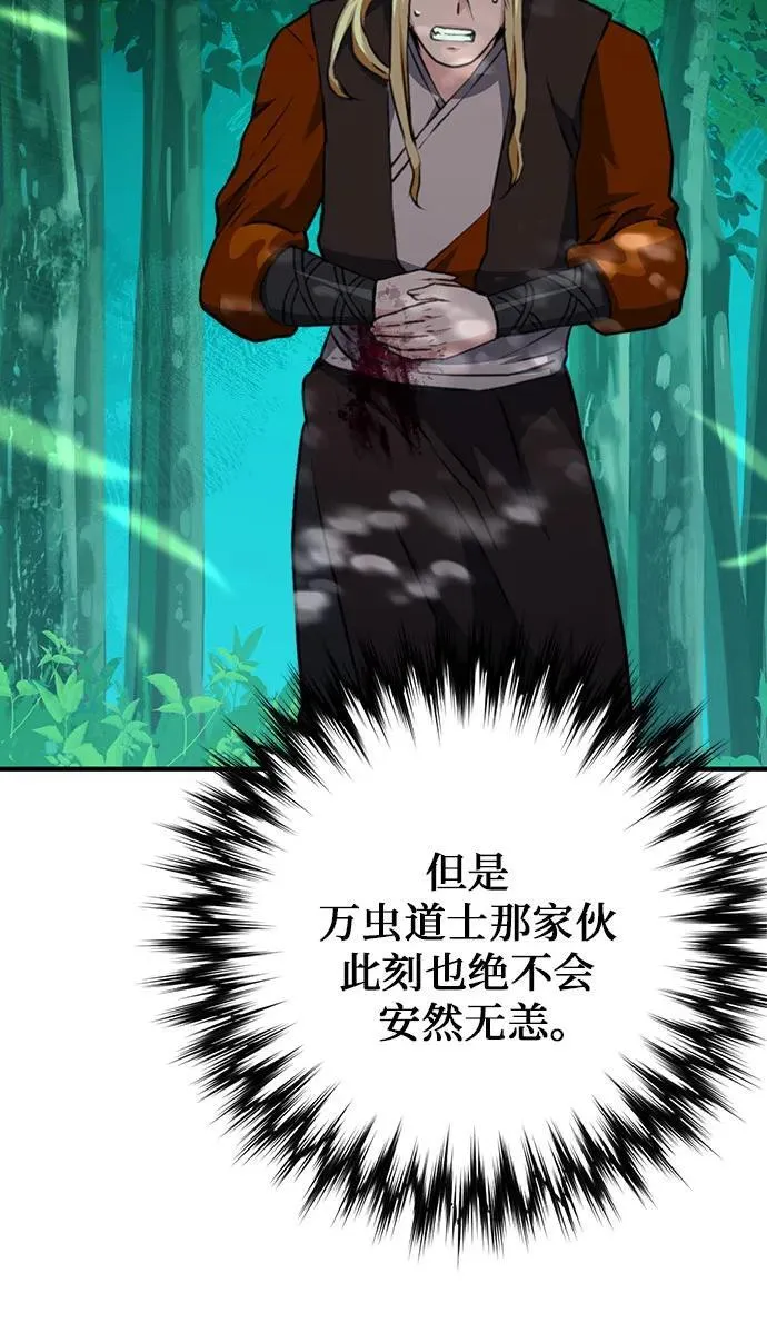 第143话 第26页