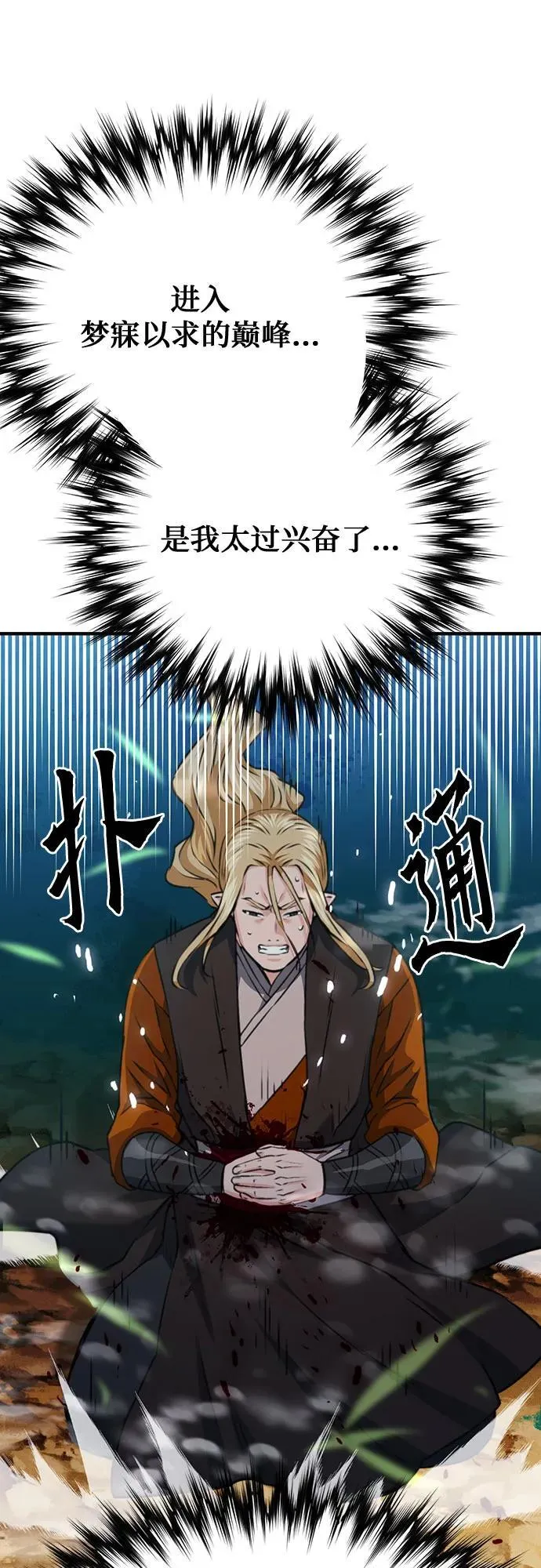 第143话 第27页