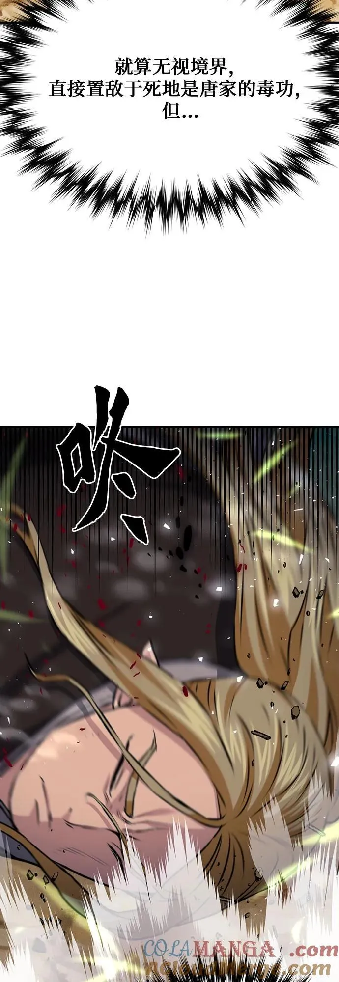 第143话 第28页