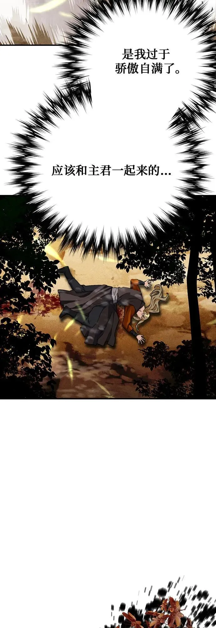 第143话 第29页
