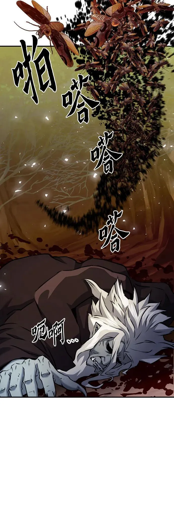第143话 第30页