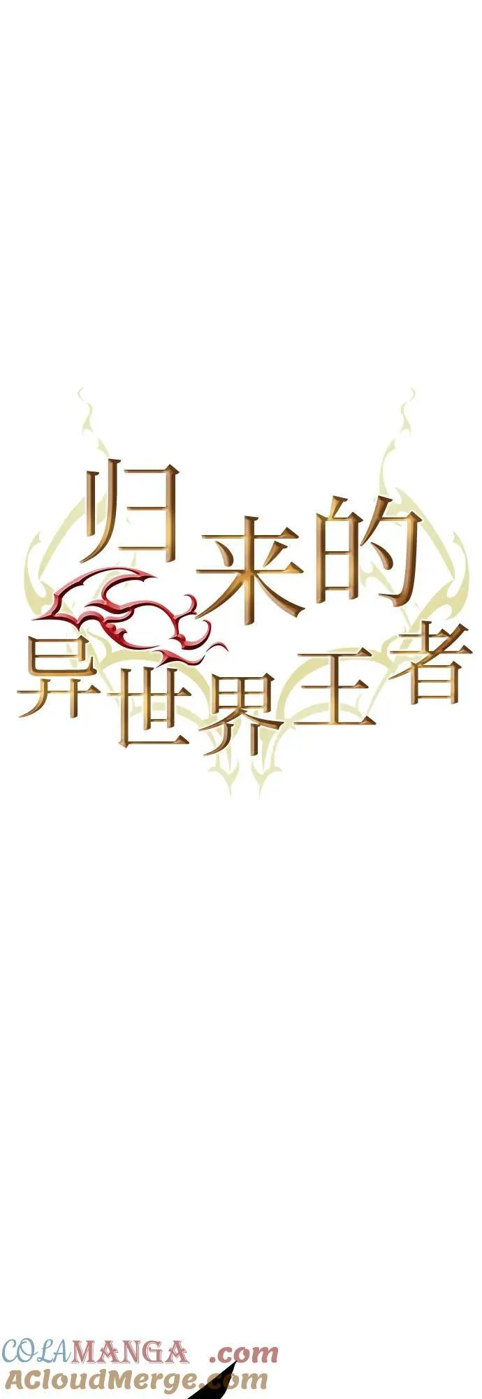 第143话 第31页