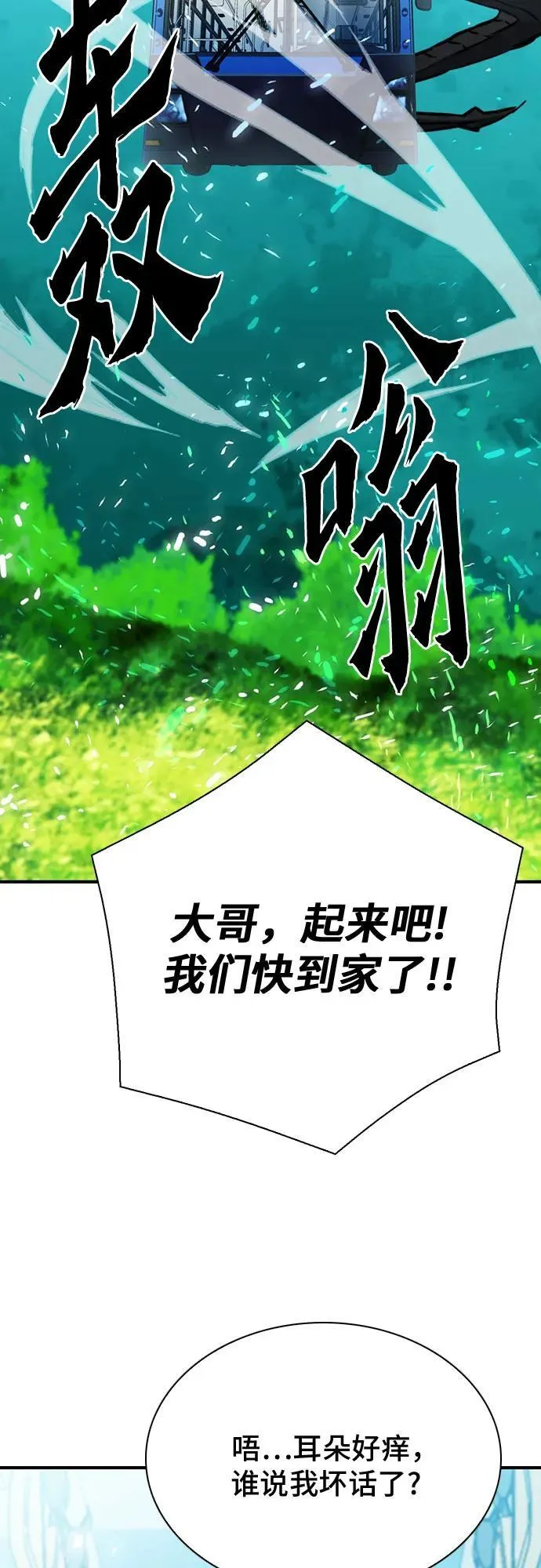 第143话 第33页
