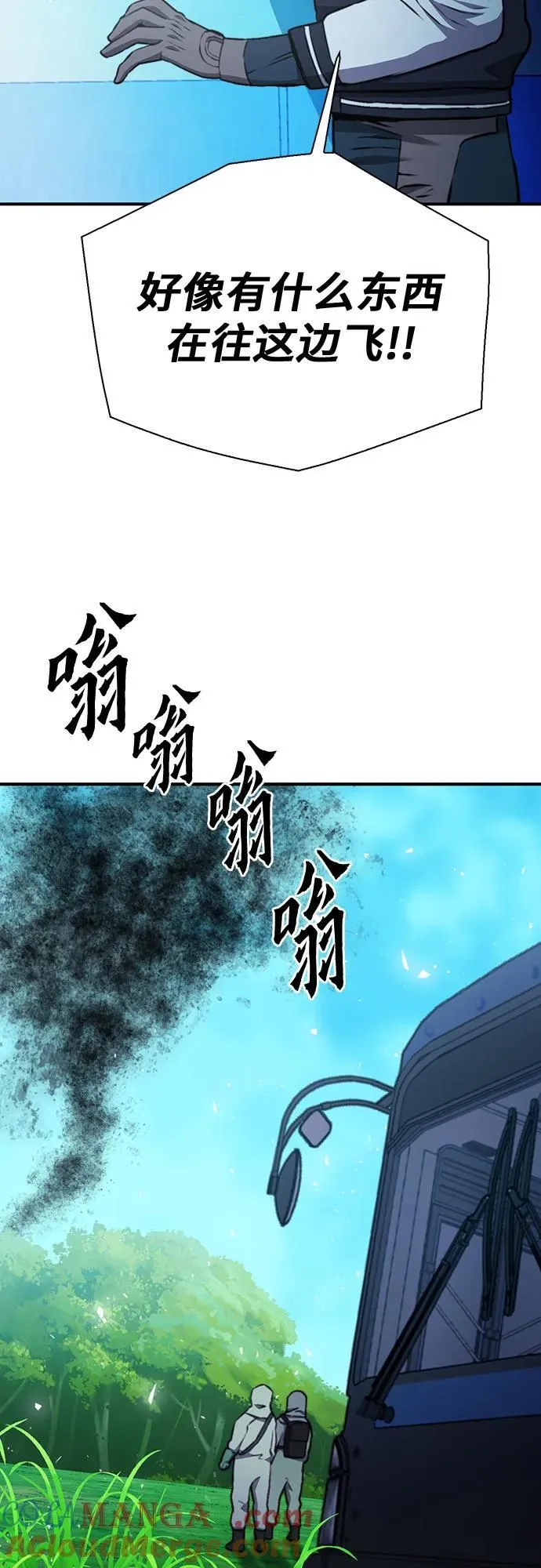 第143话 第37页