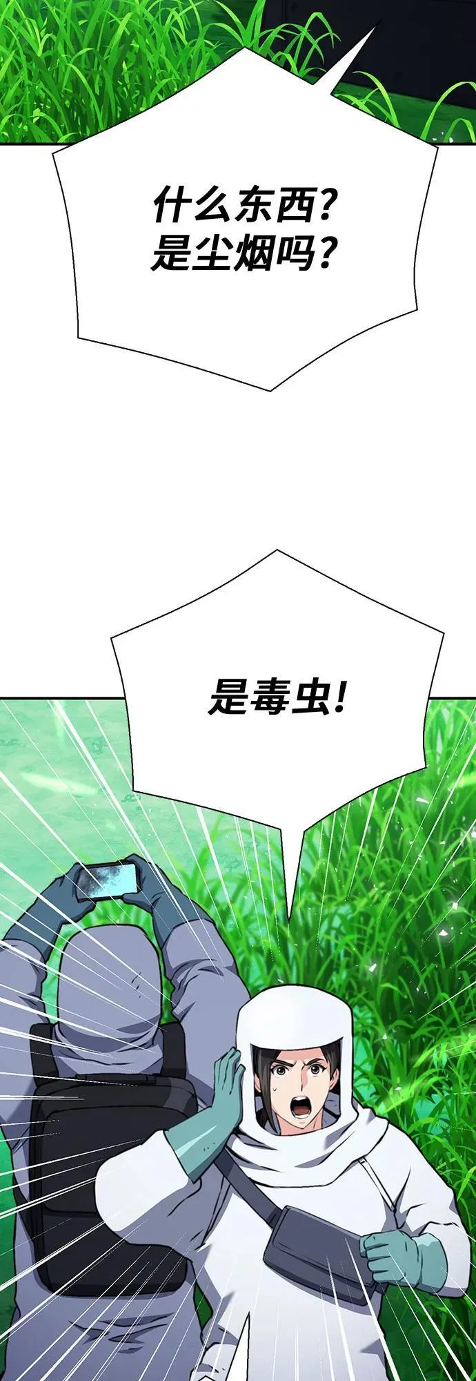 第143话 第38页