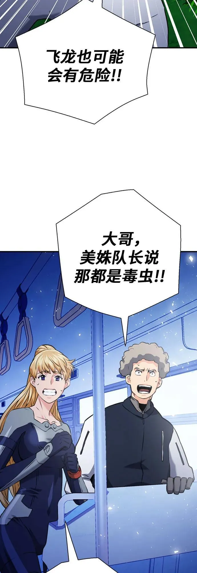 第143话 第39页