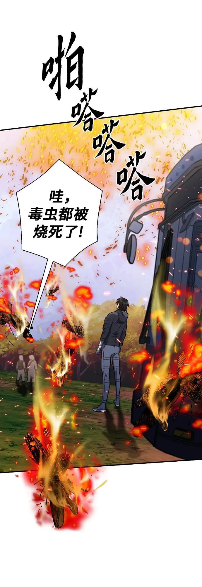 第143话 第45页
