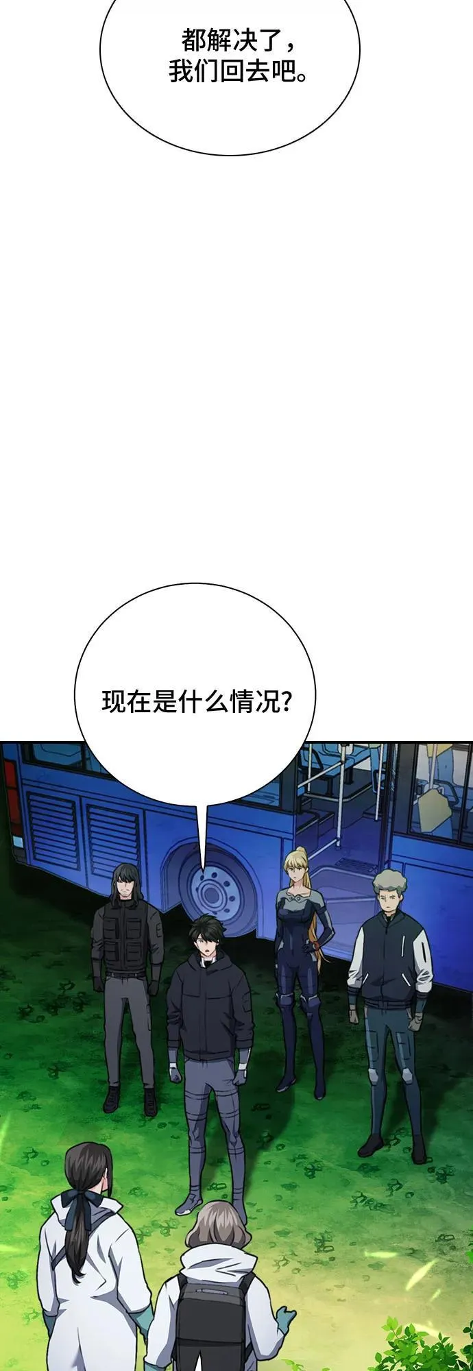 第143话 第47页