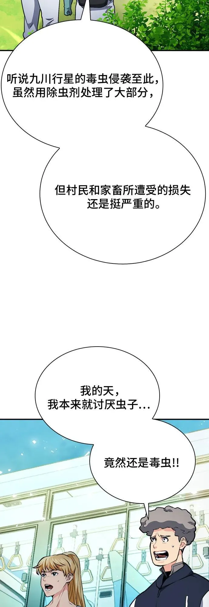 第143话 第48页
