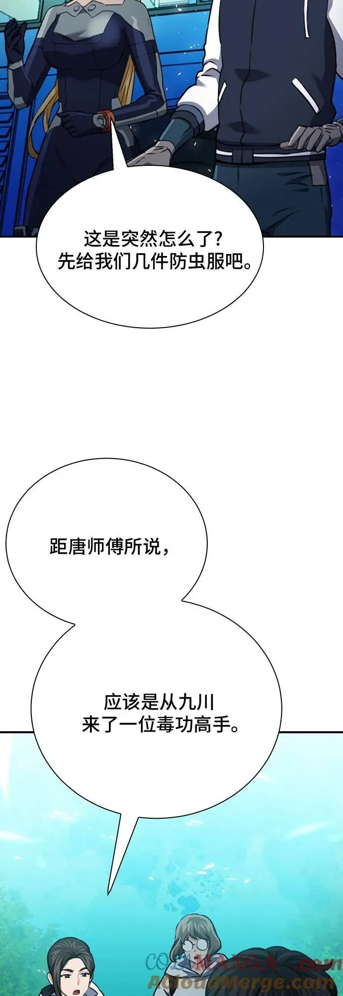 第143话 第49页