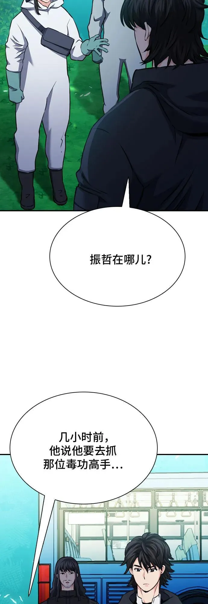 第143话 第50页