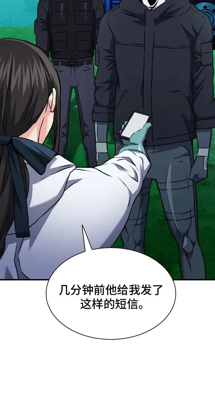 第143话 第51页