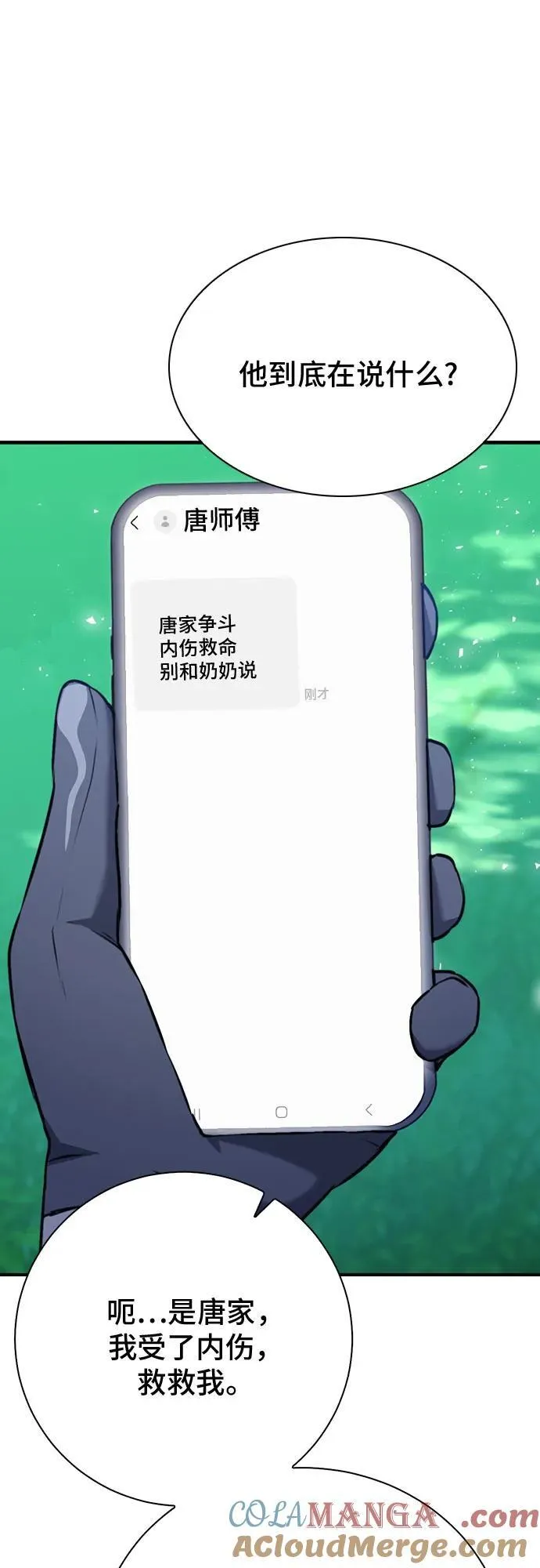 第143话 第52页