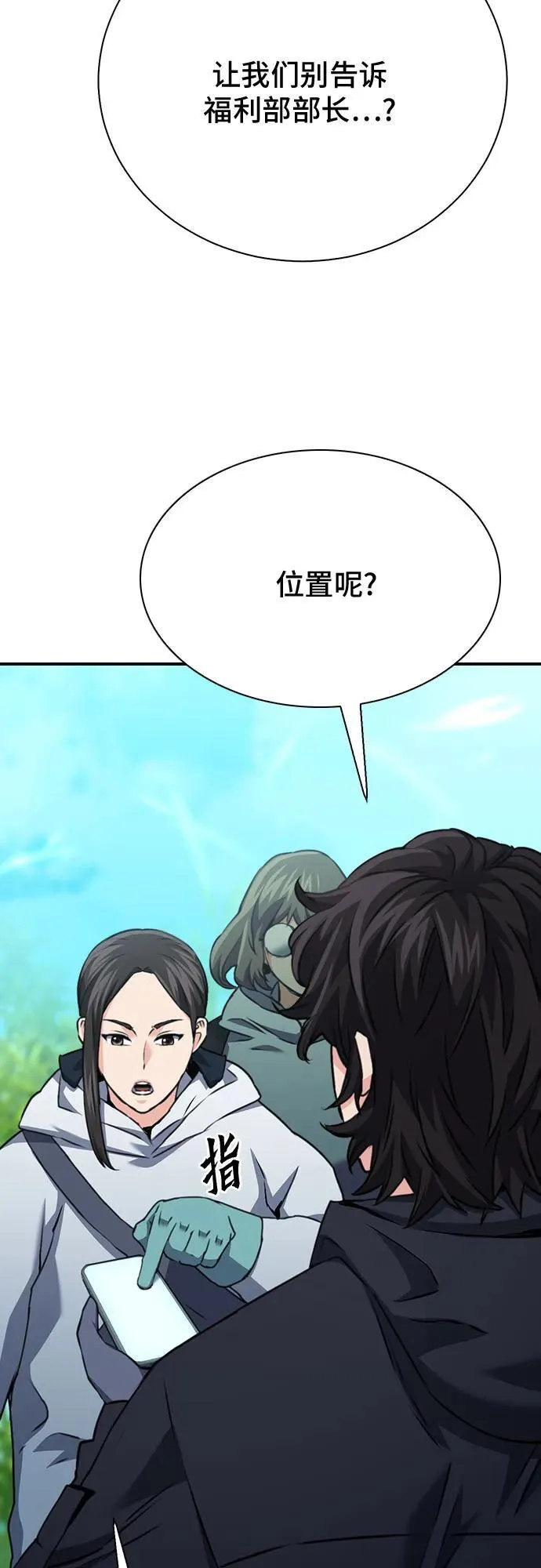 第143话 第53页