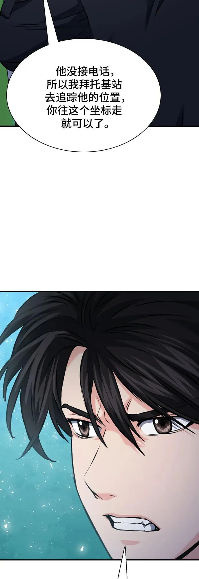 第143话 第54页