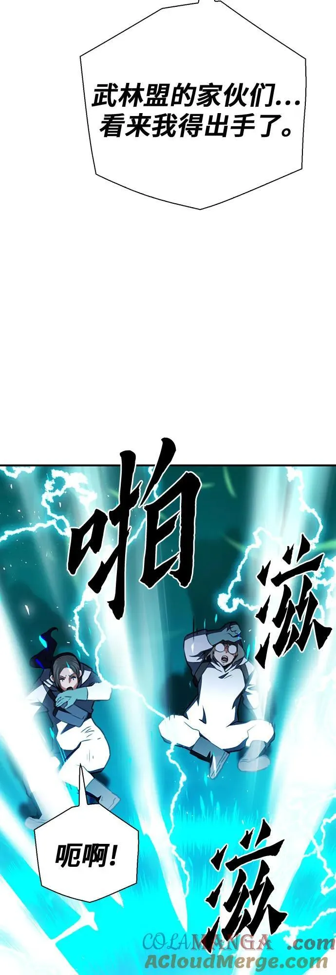 第143话 第55页