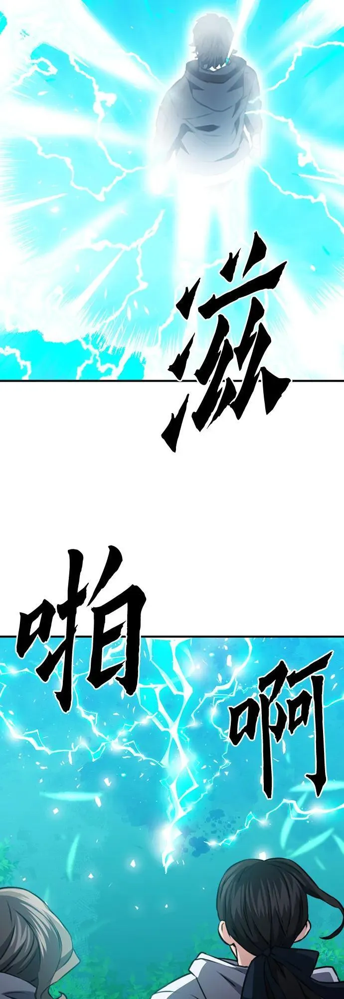 第143话 第56页