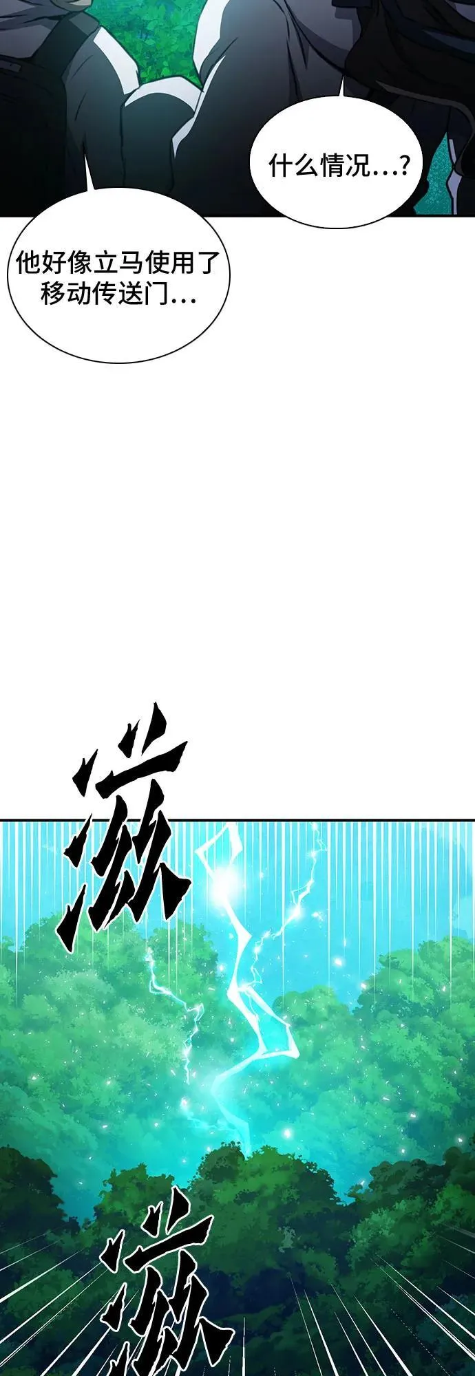 第143话 第57页