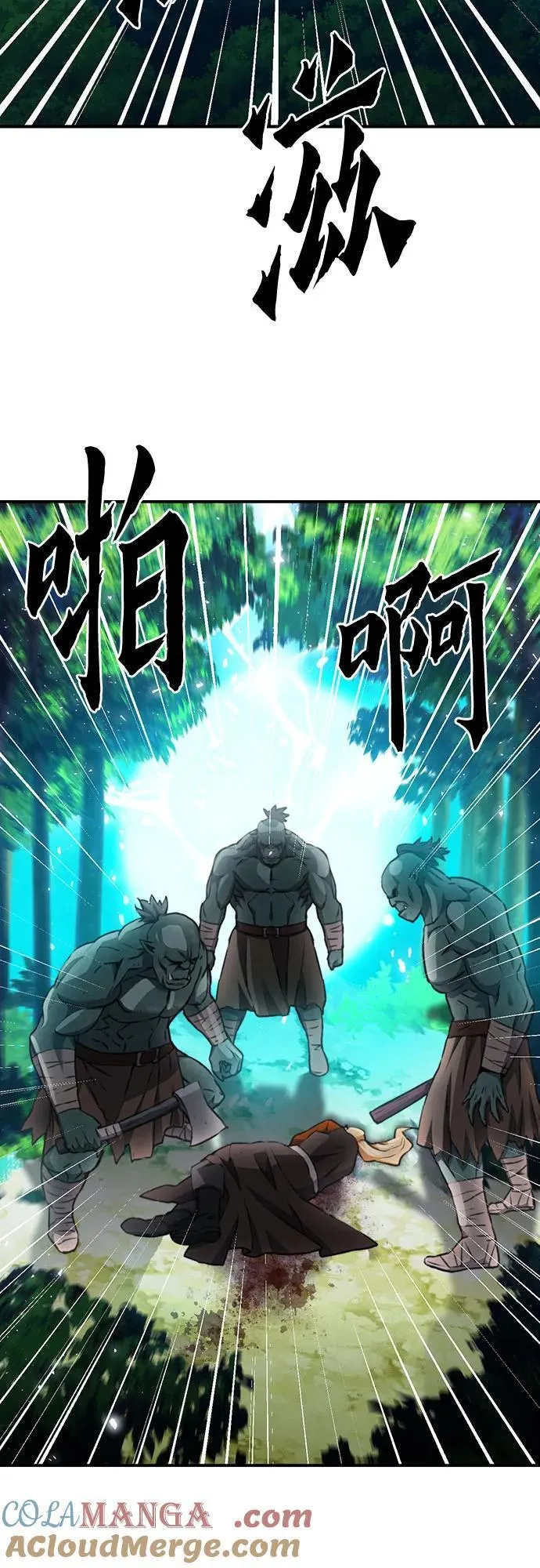 第143话 第58页