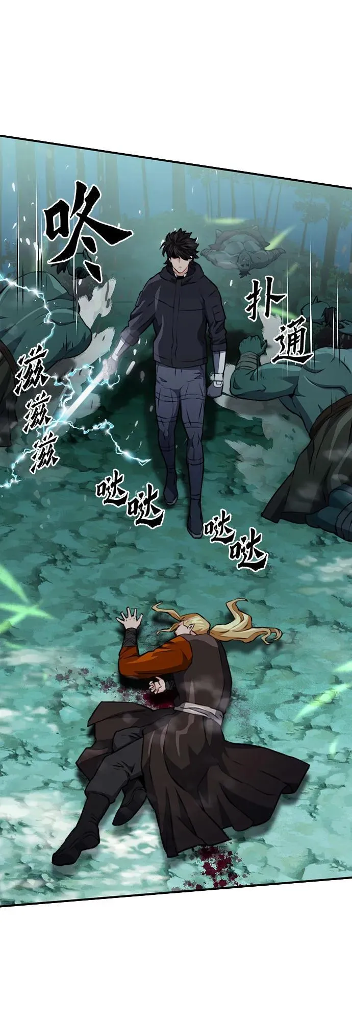 第143话 第63页