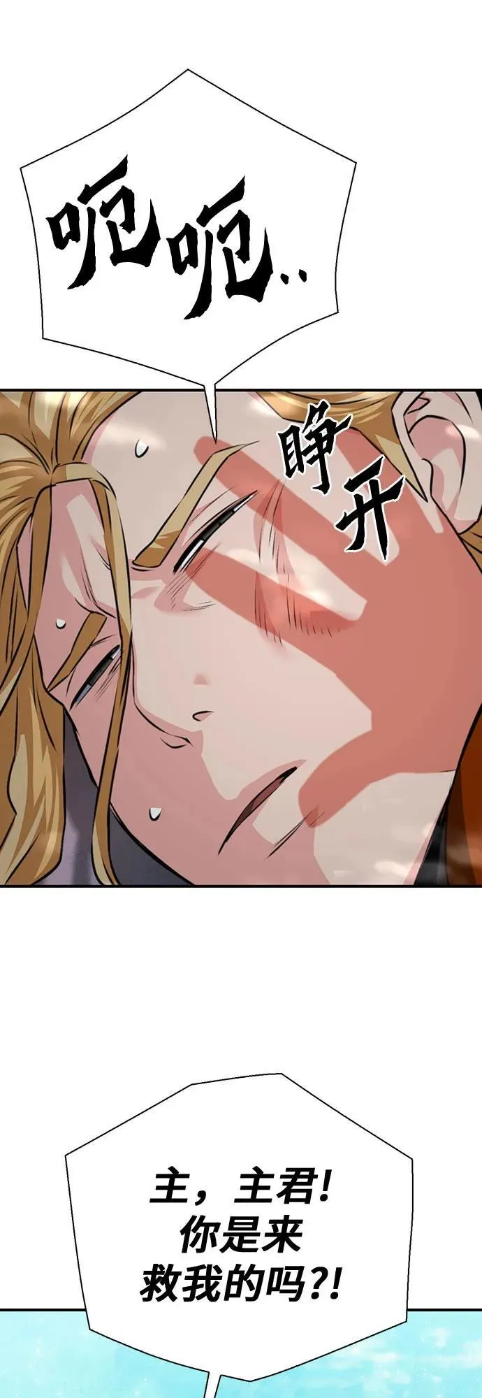 第143话 第65页