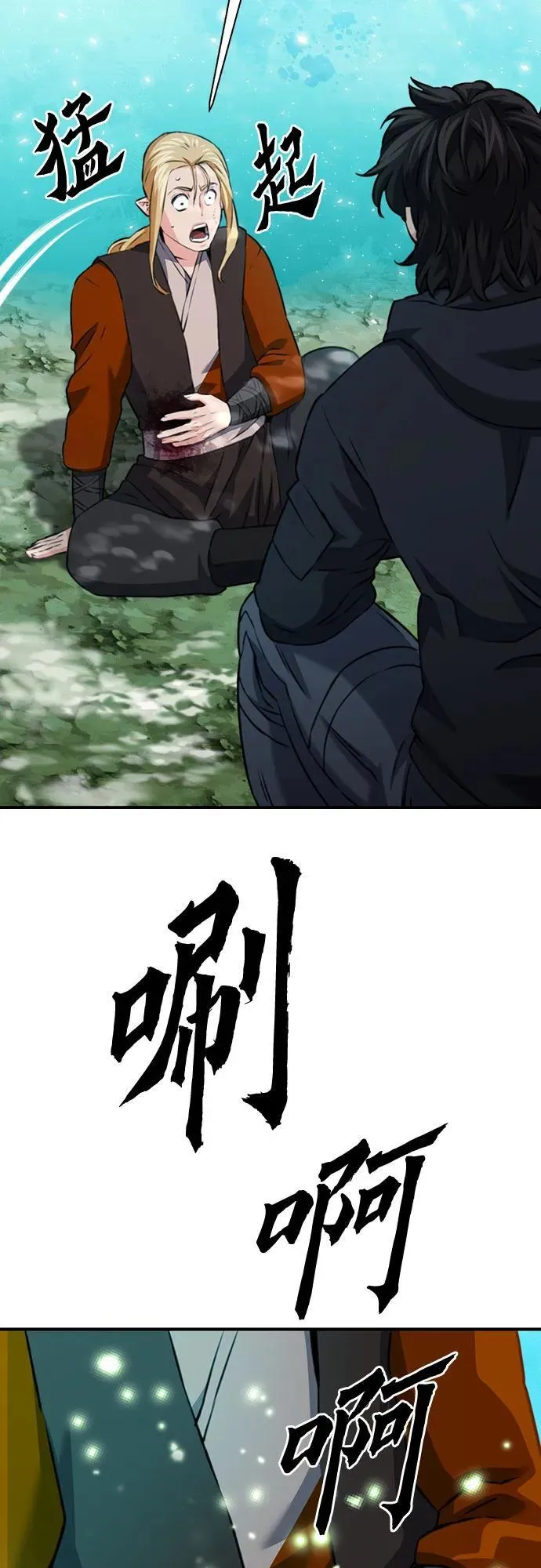 第143话 第66页