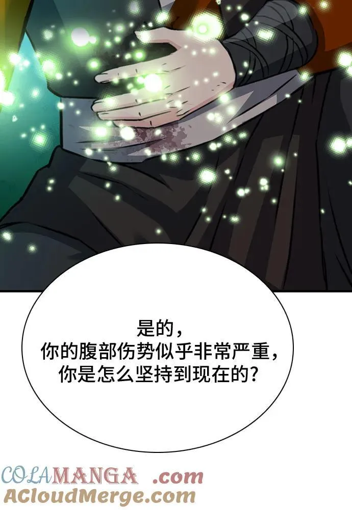 第143话 第67页