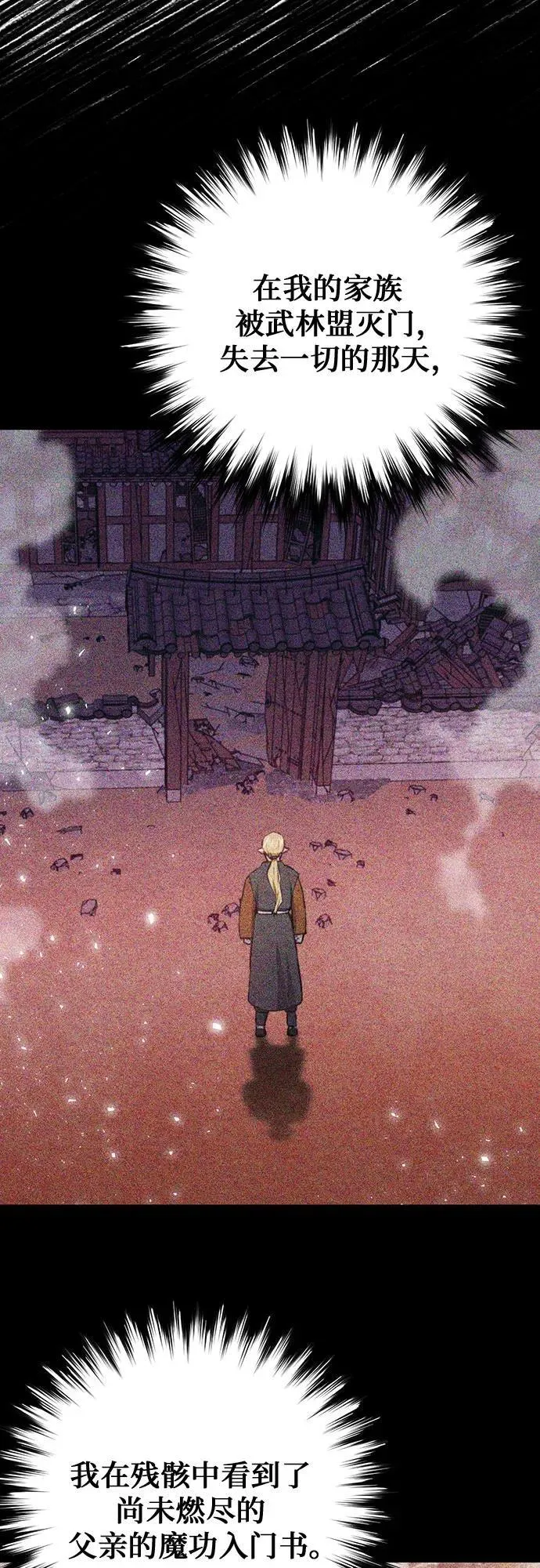 第143话 第69页