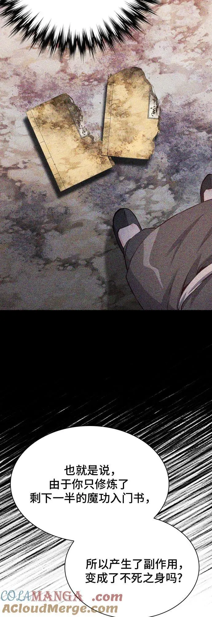 第143话 第70页