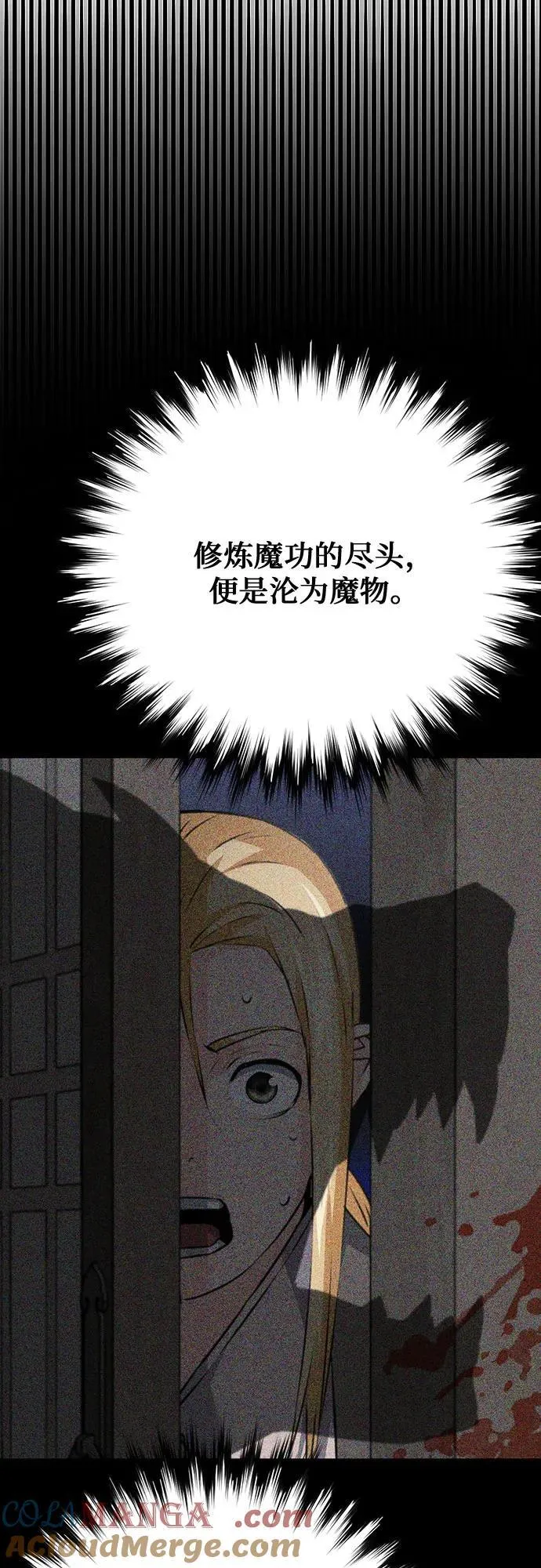 第143话 第73页