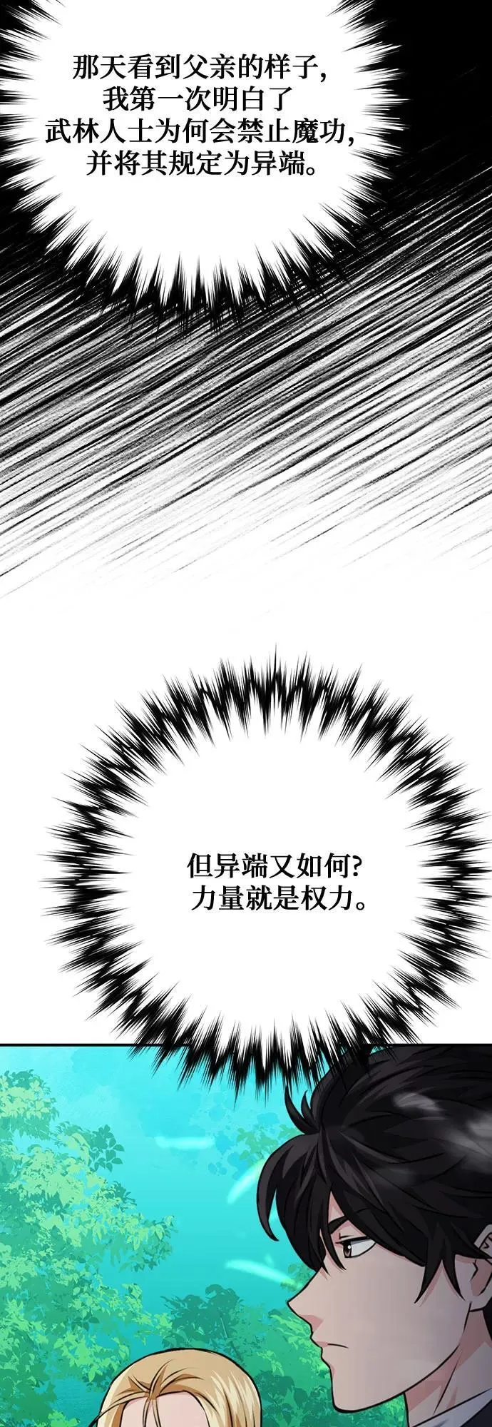 第143话 第74页