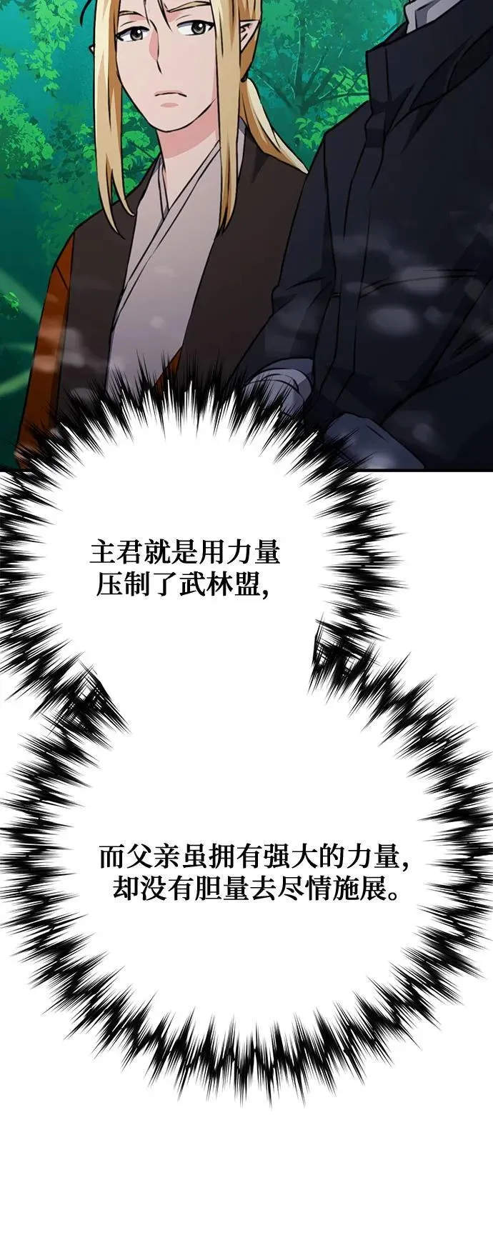 第143话 第75页