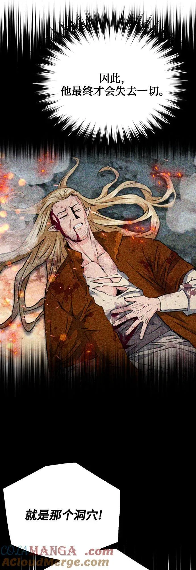 第143话 第76页