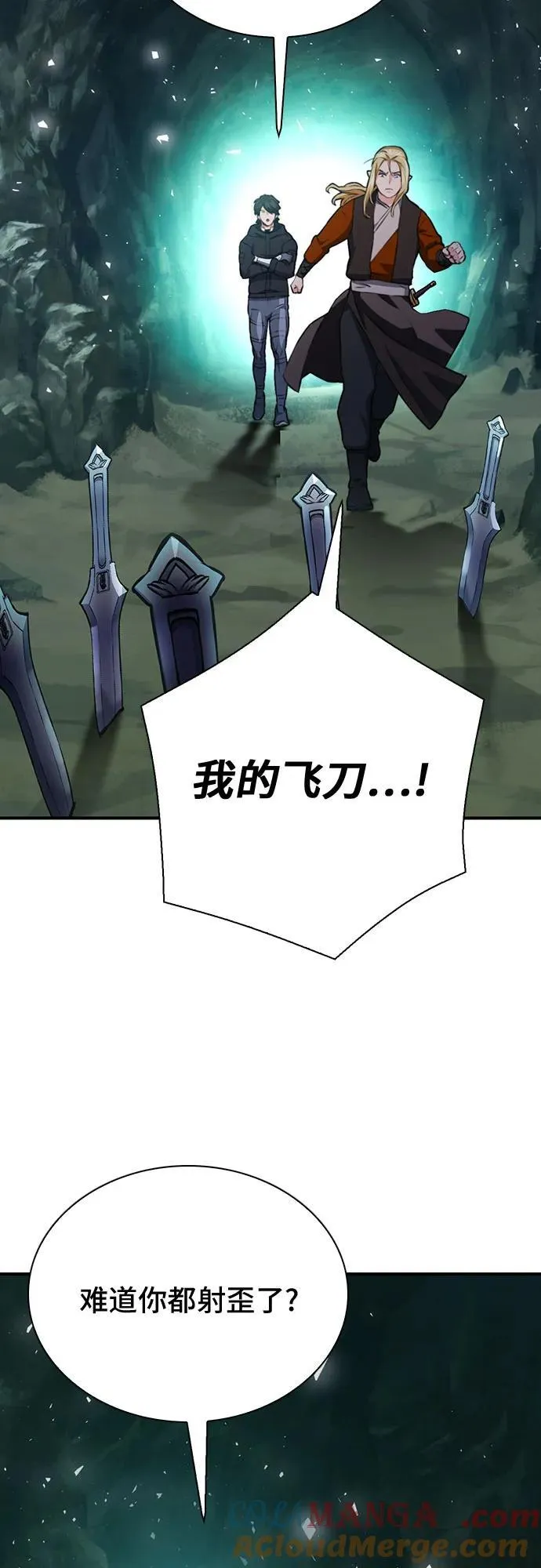 第143话 第79页