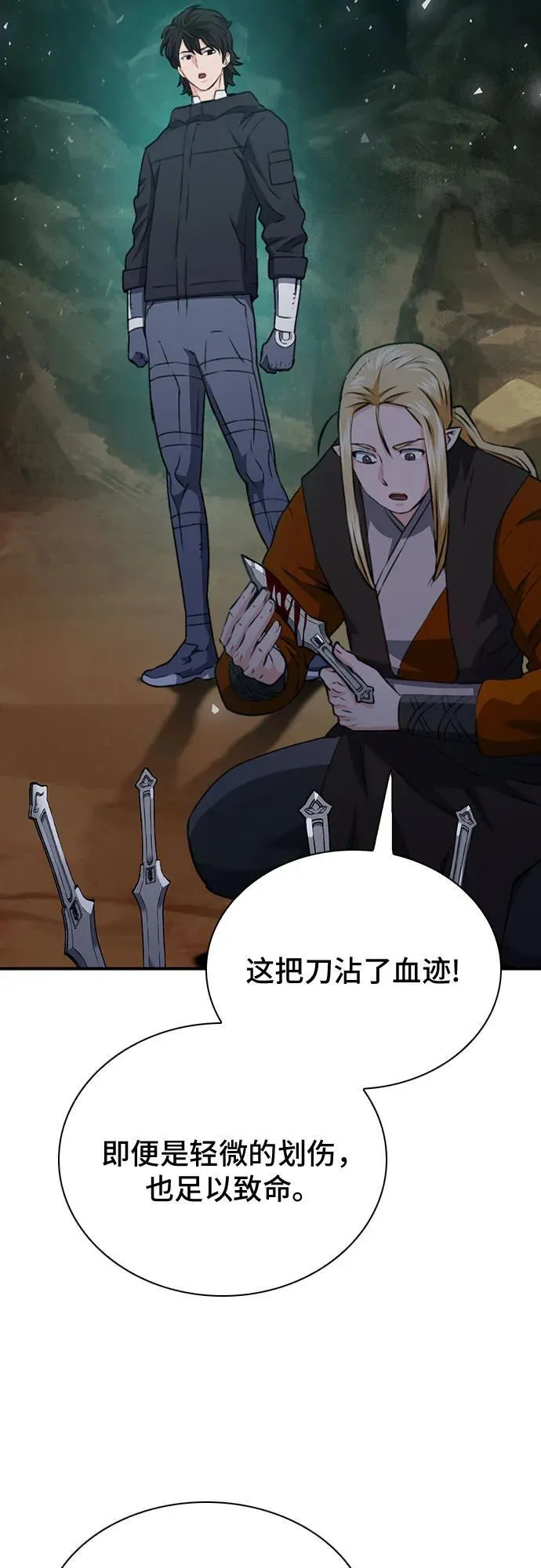 第143话 第80页