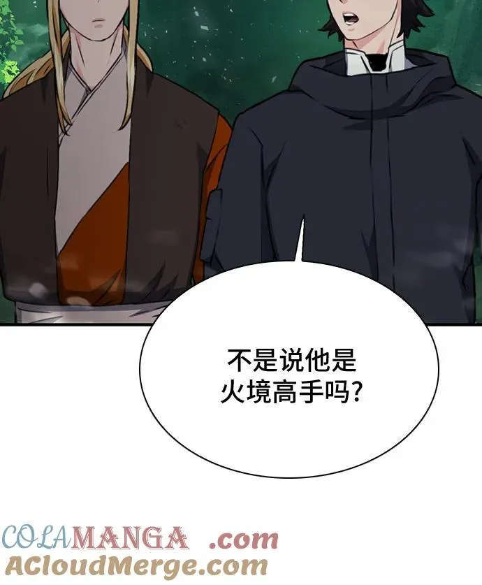 第143话 第82页