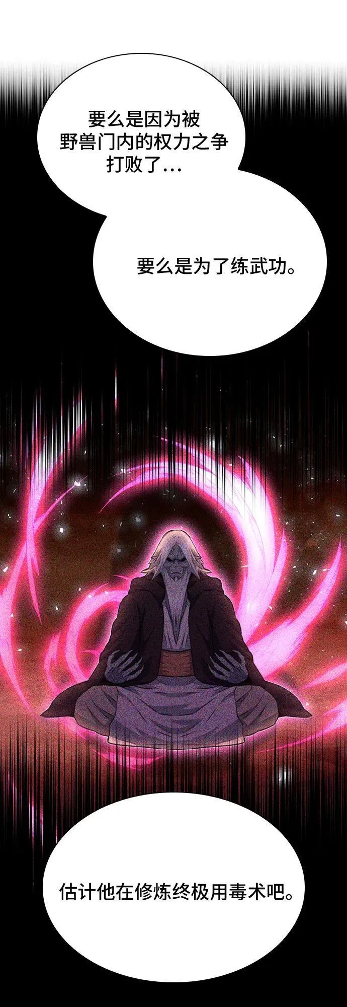 第143话 第83页