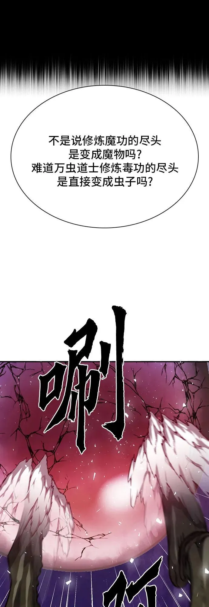 第143话 第84页