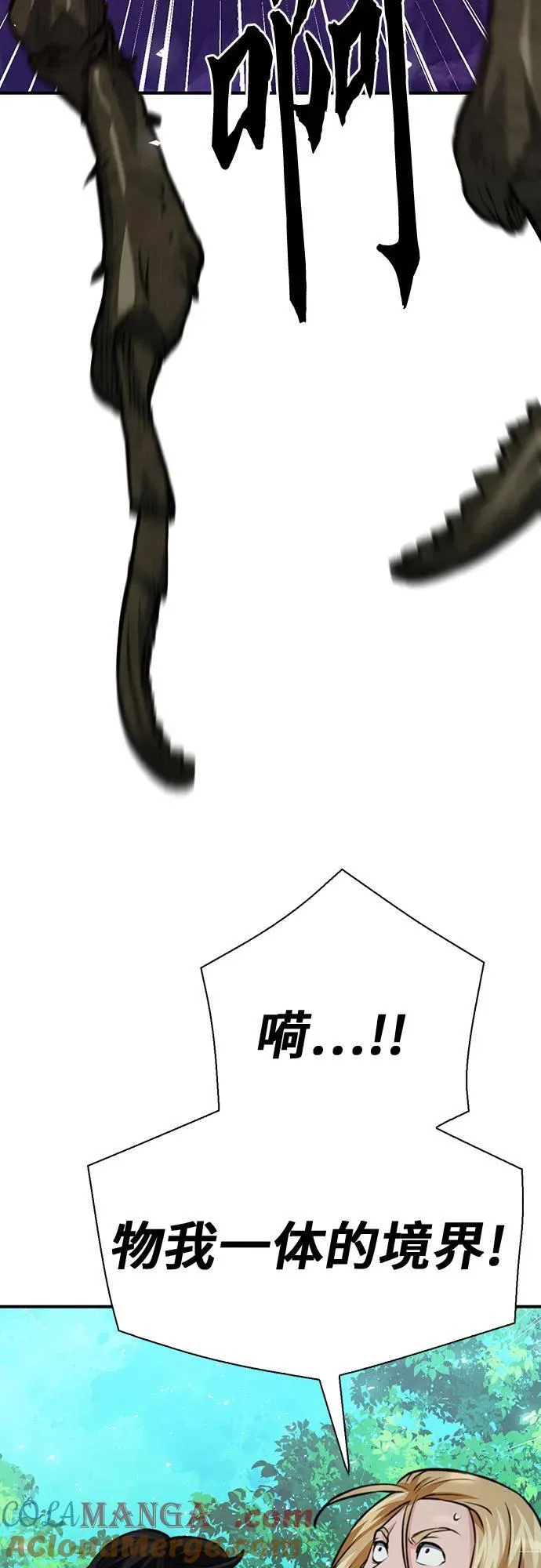 第143话 第85页