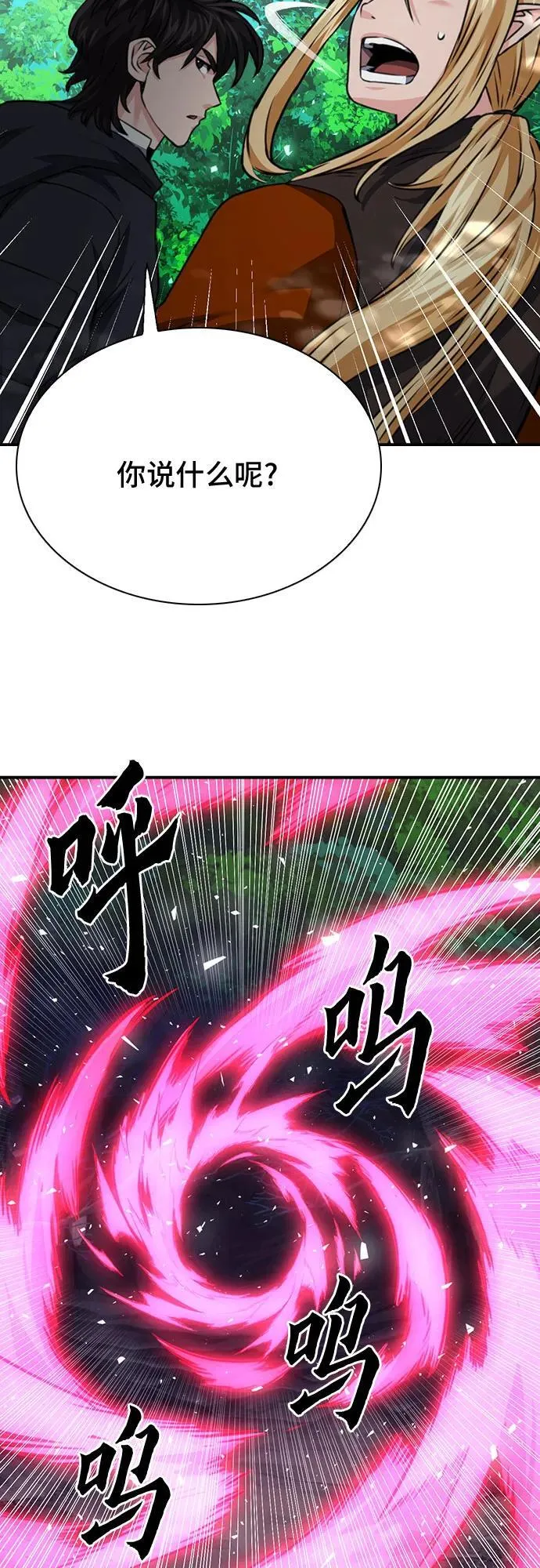 第143话 第86页