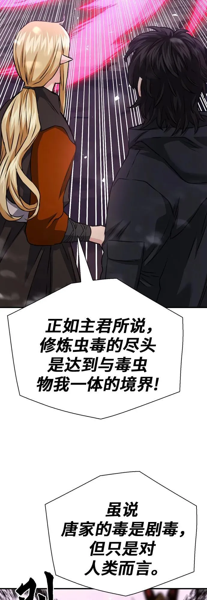 第143话 第87页