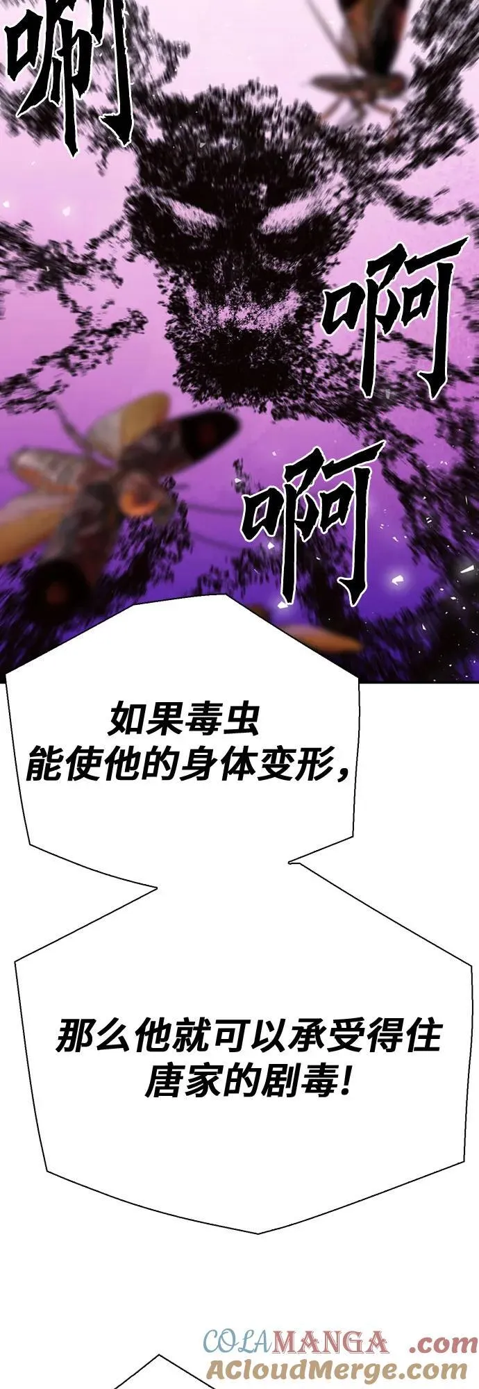 第143话 第88页